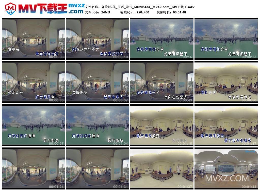 郭俊辰-伴_国语_流行_MD205433